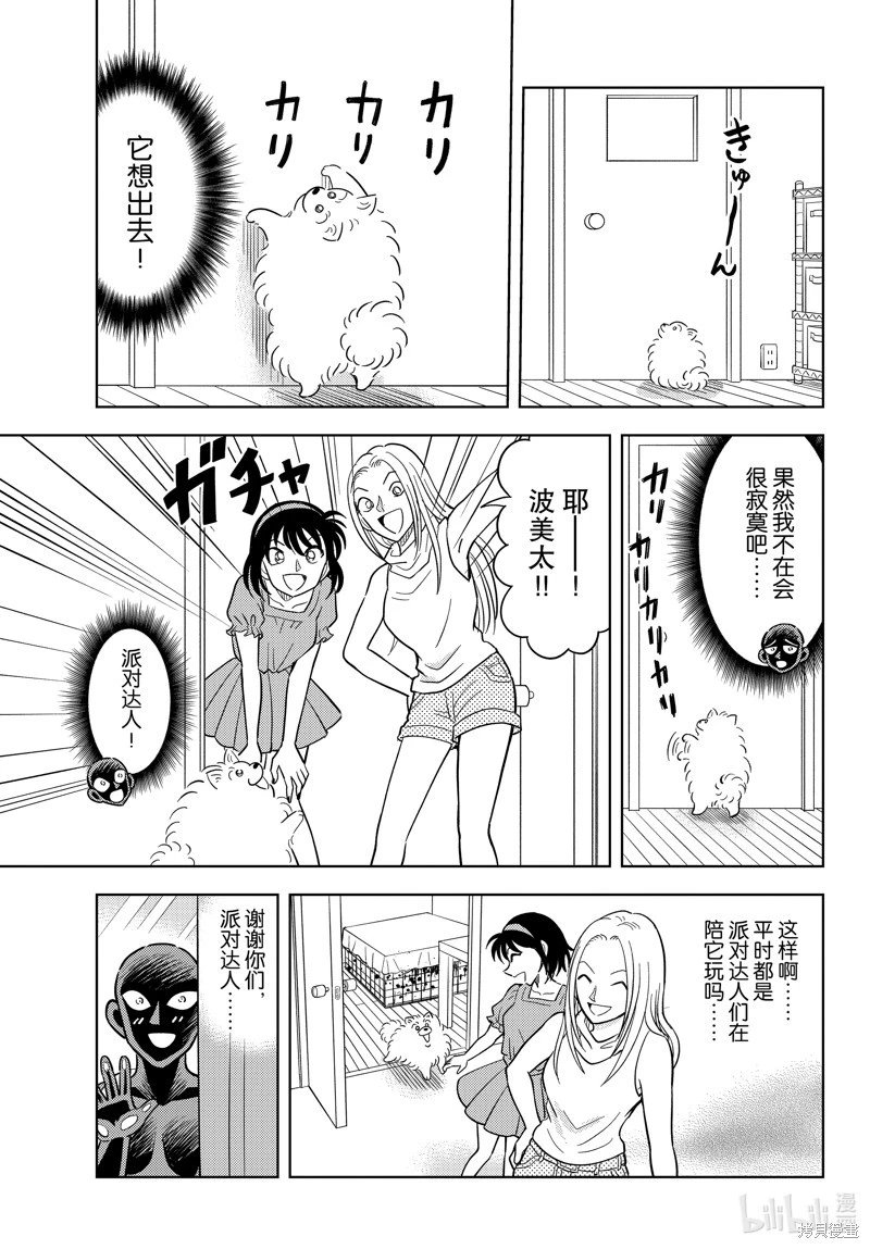 第48话