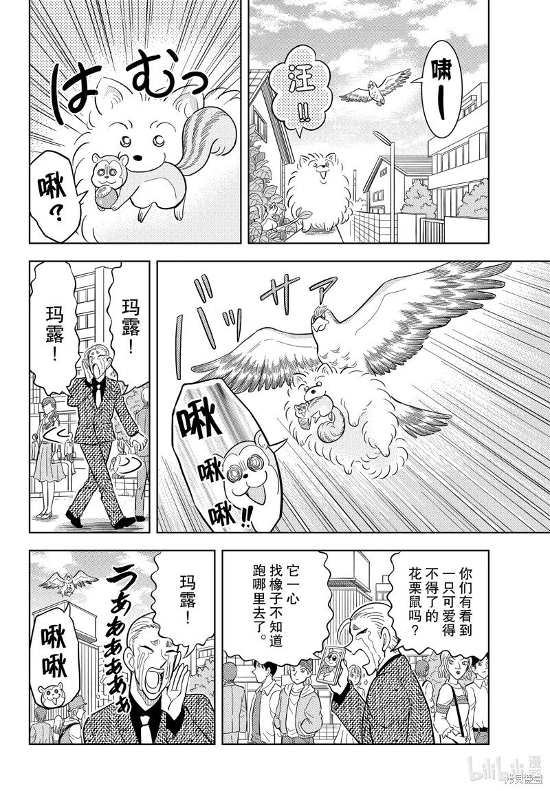 第48话