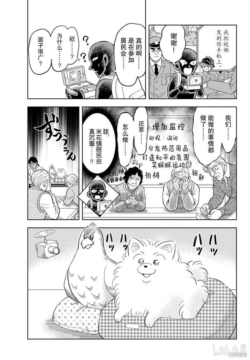 第48话