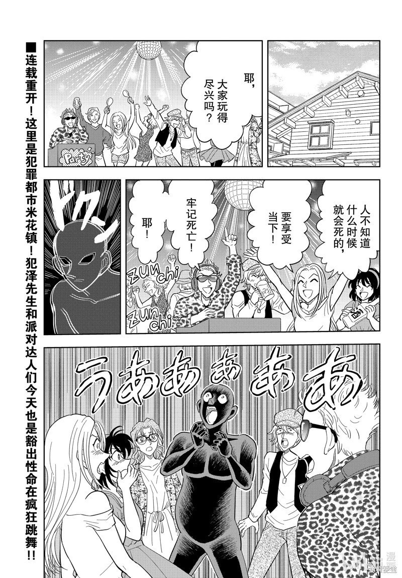 第49话