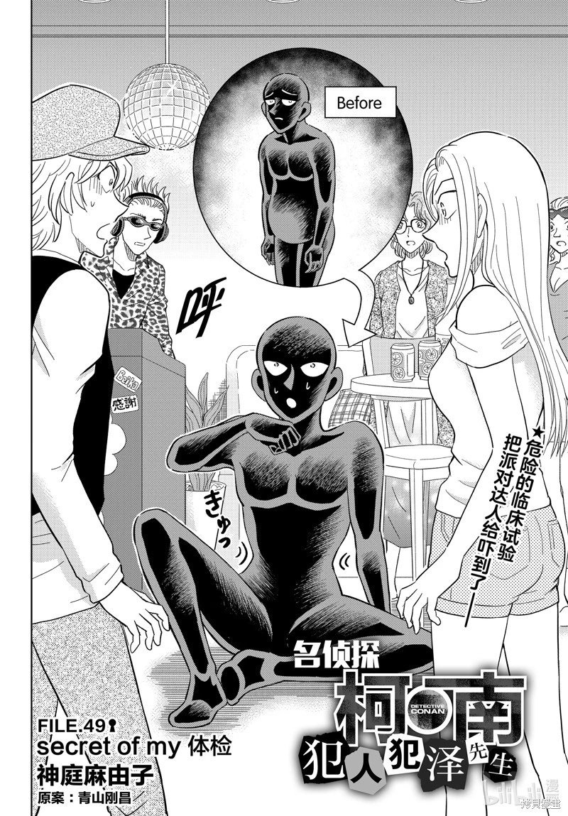 第49话