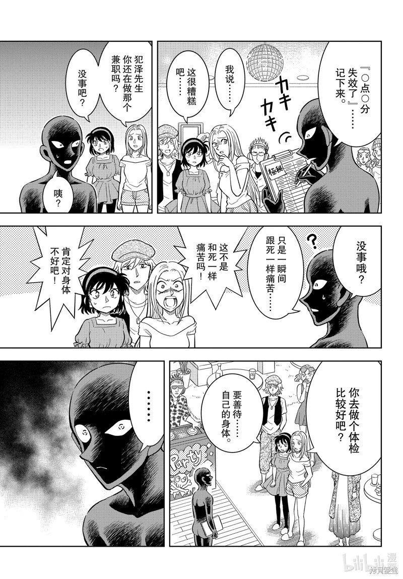 第49话