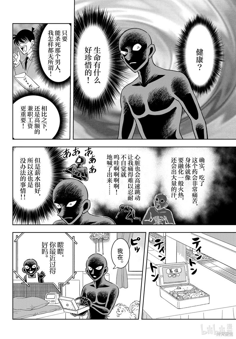 第49话