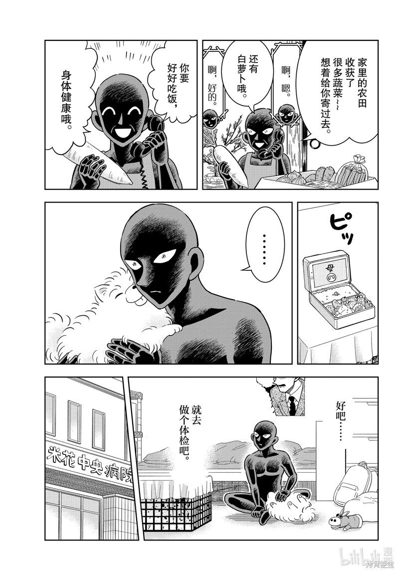 第49话