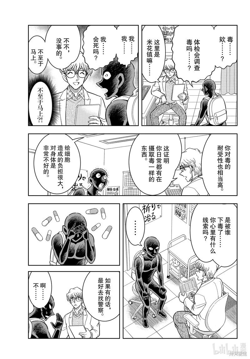 第49话