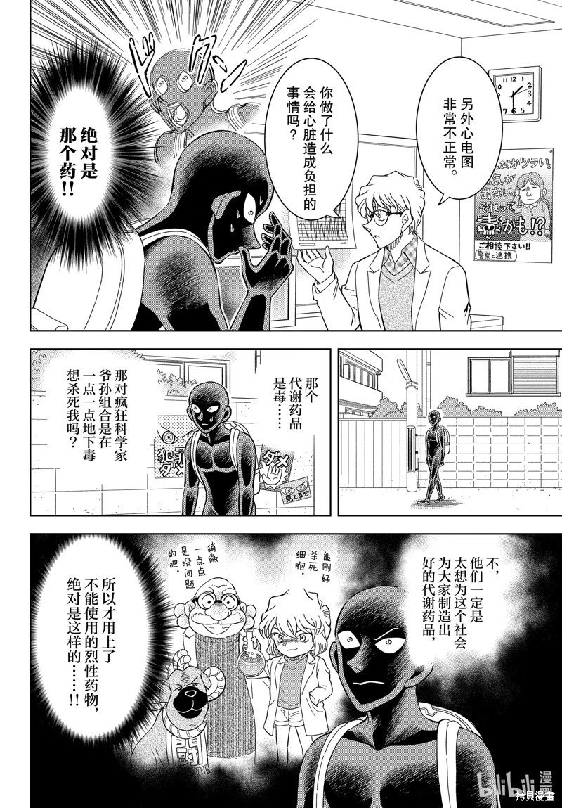 第49话