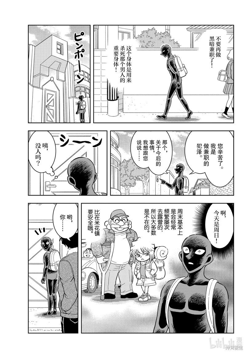 第49话