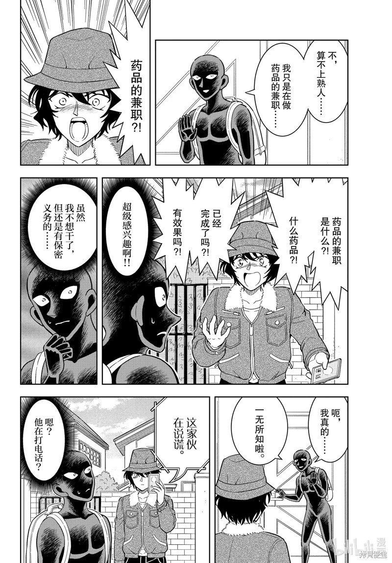 第49话