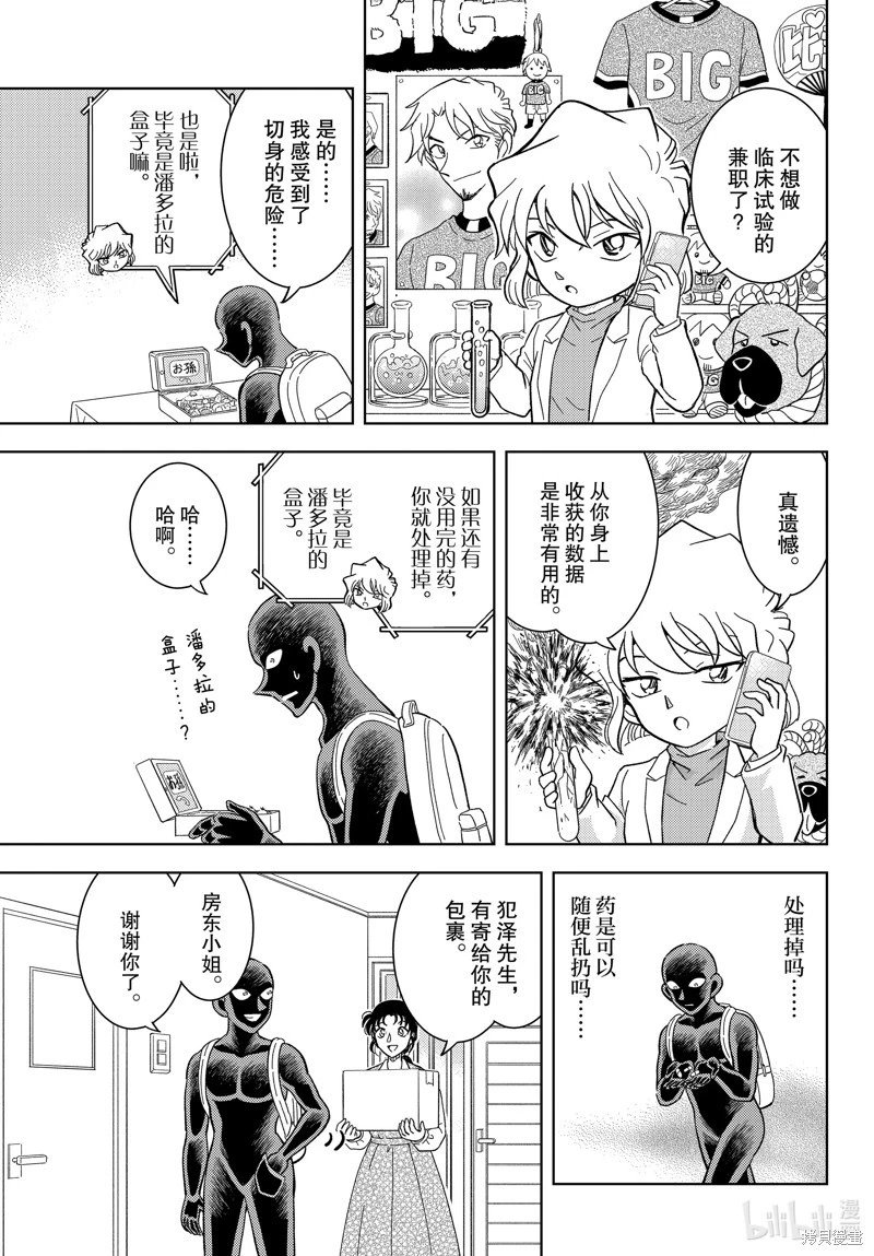 第49话