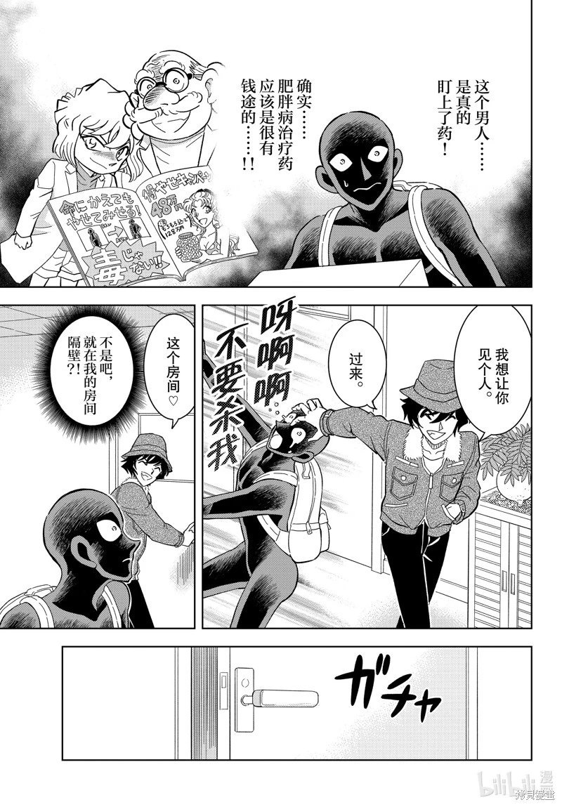 第49话