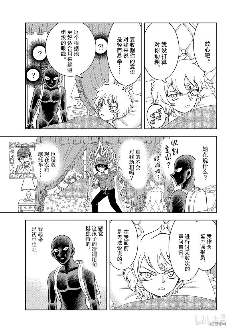第49话