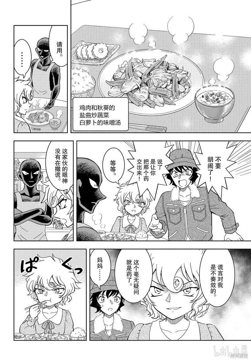 第49话