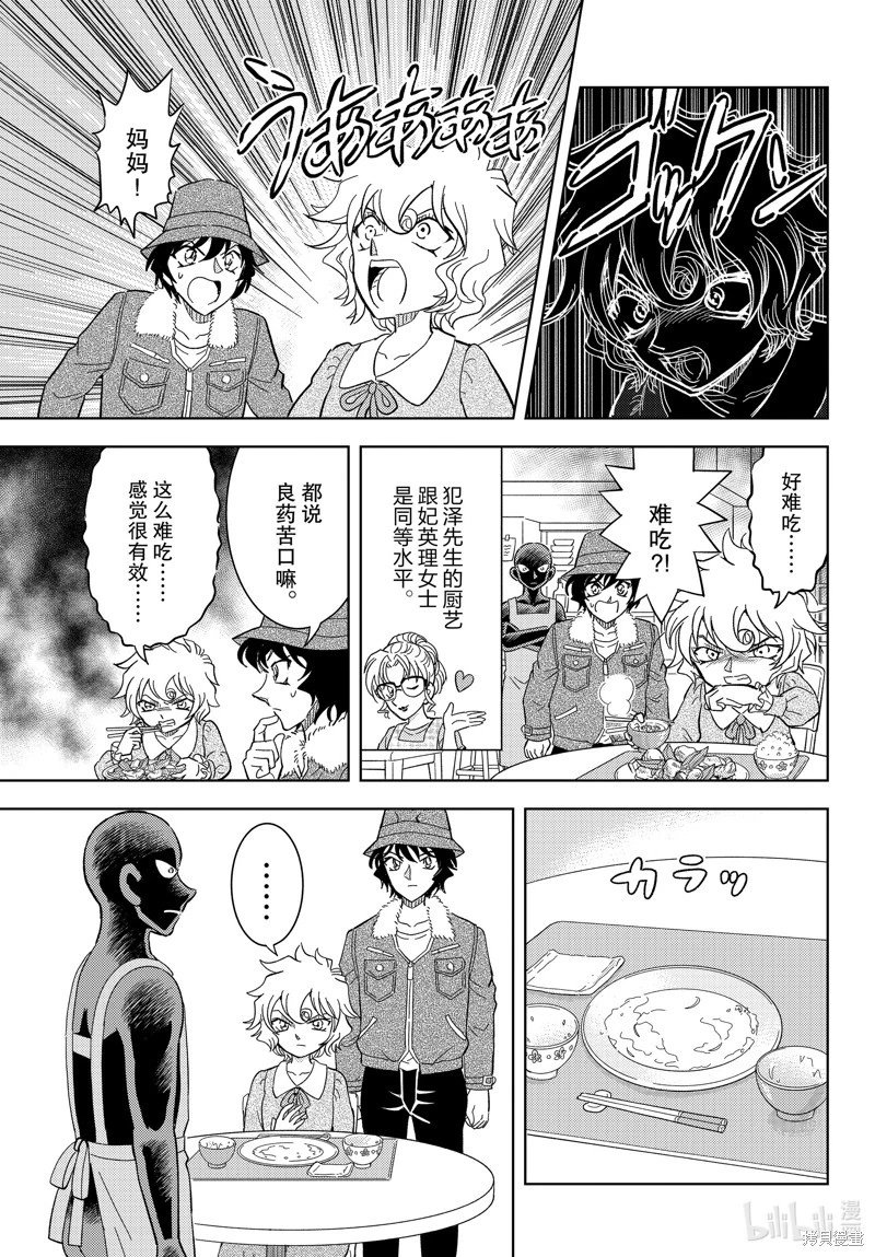 第49话