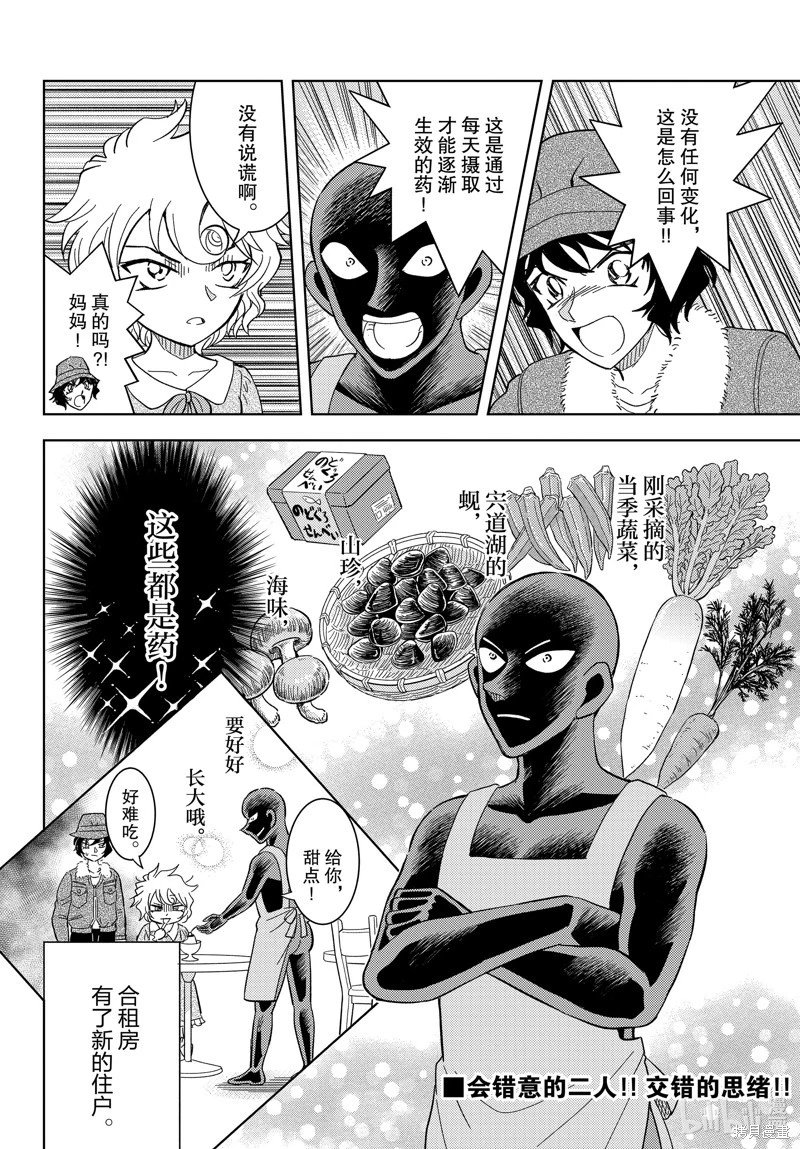 第49话