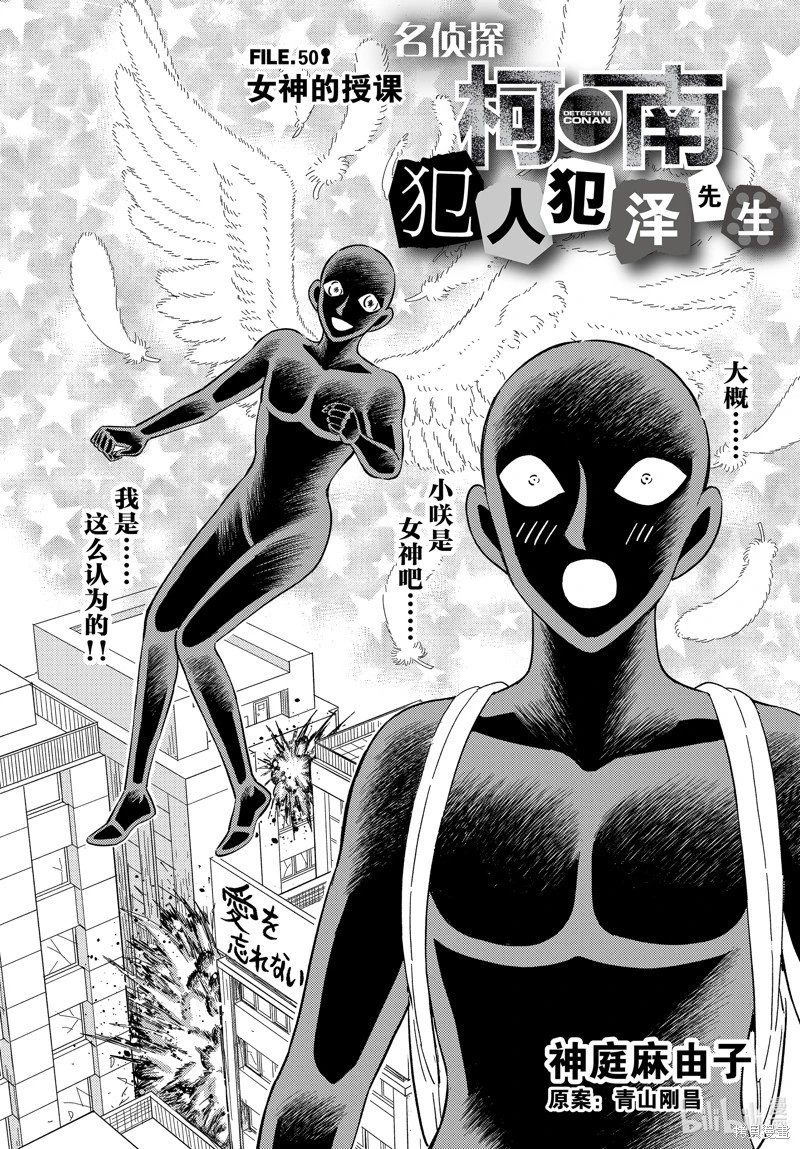 第50话