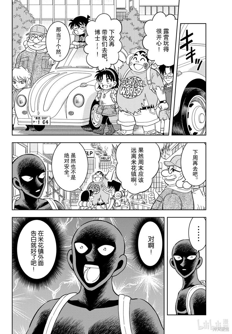 第50话