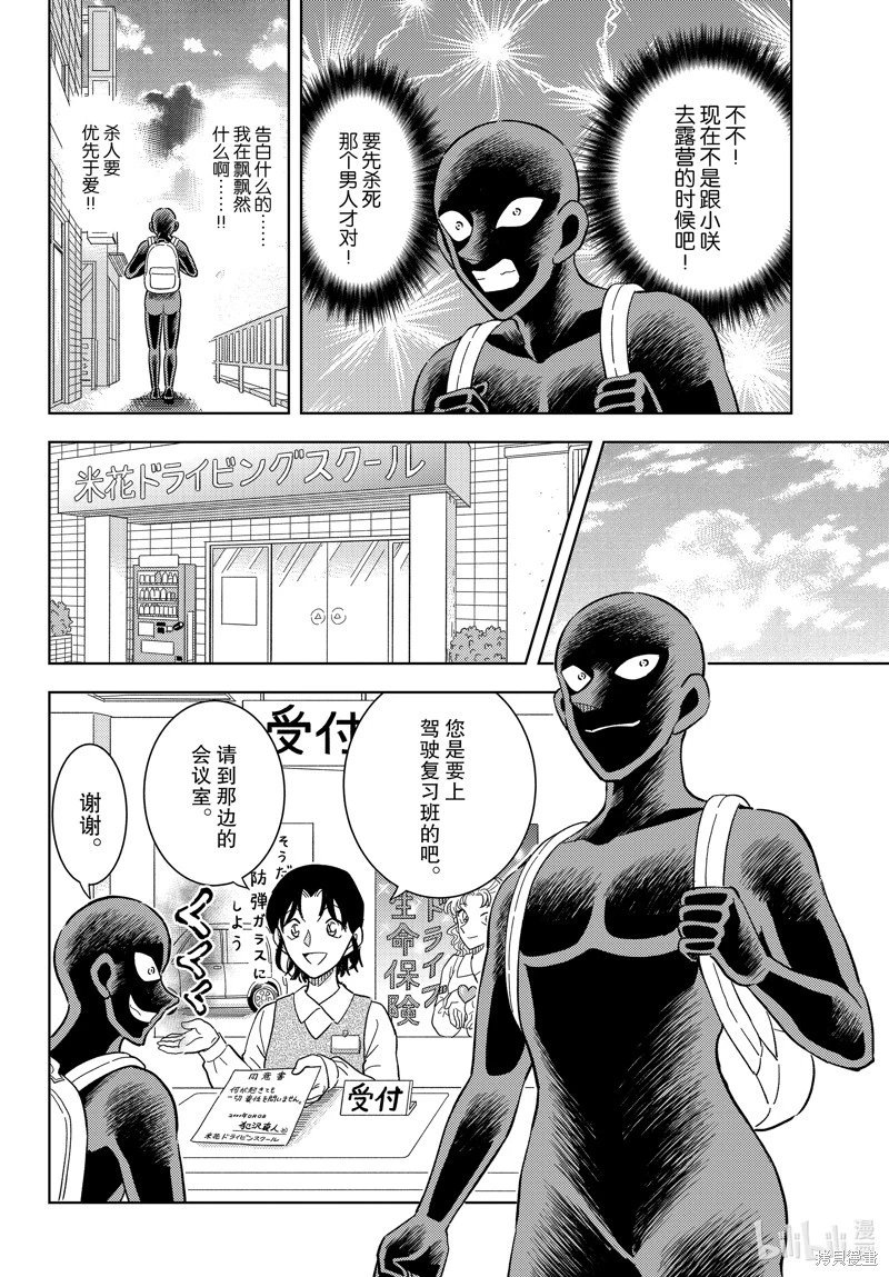 第50话