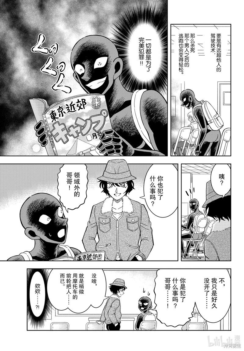 第50话