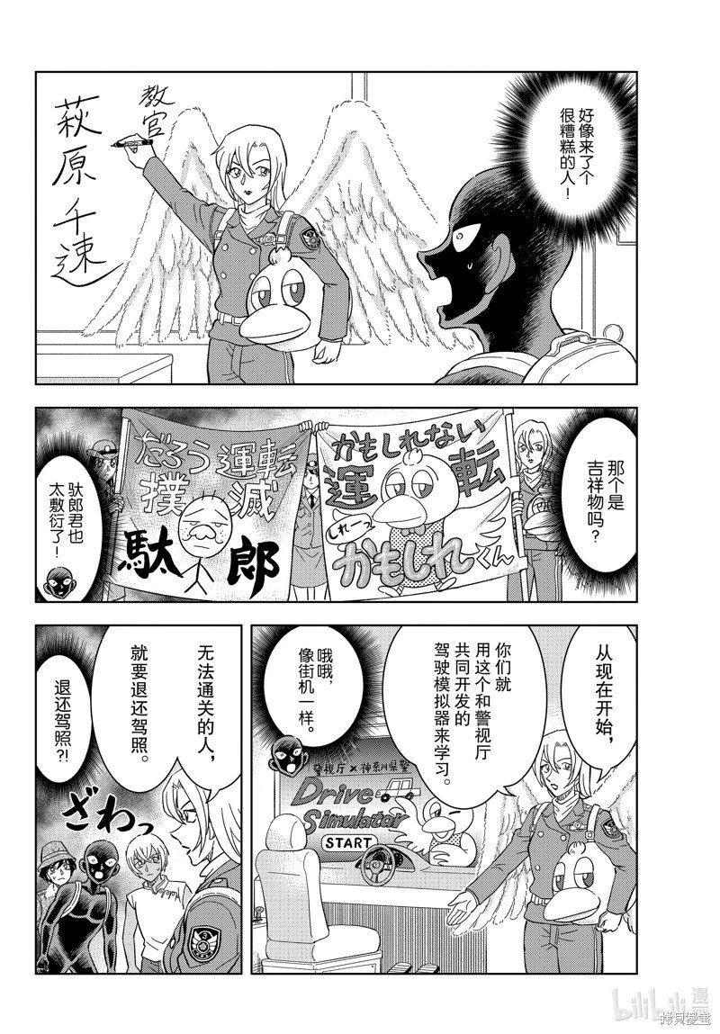 第50话