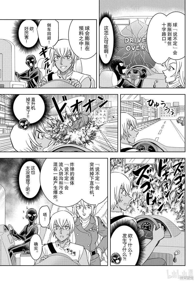 第50话