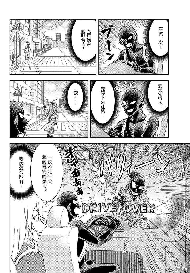 第50话