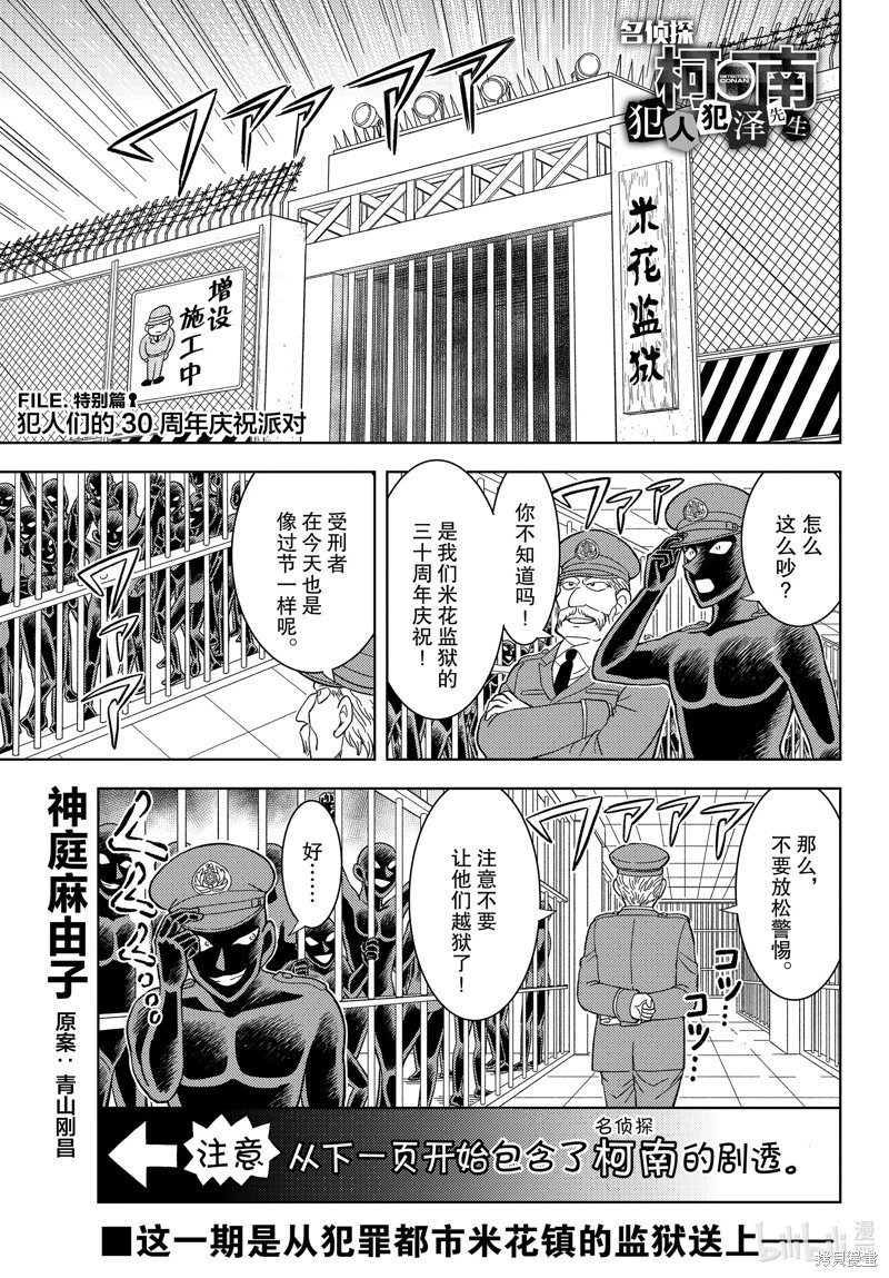 第51话
