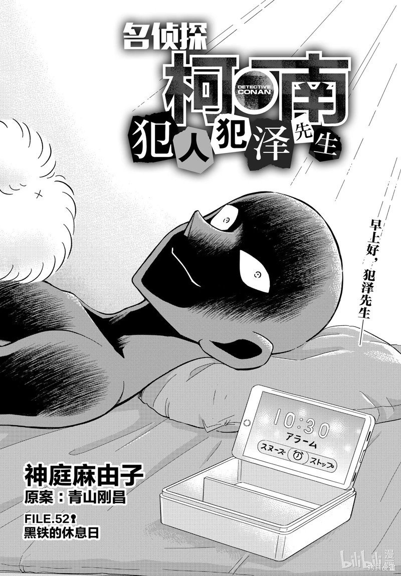 第52话