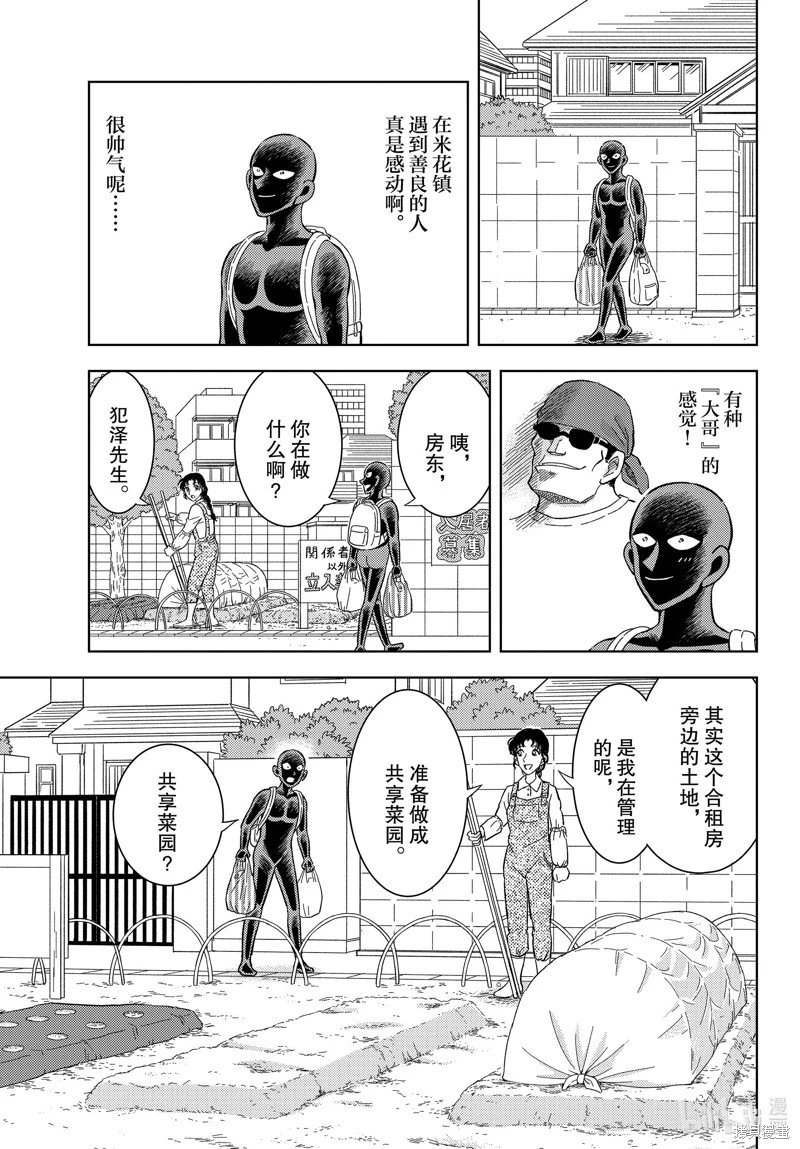 第52话