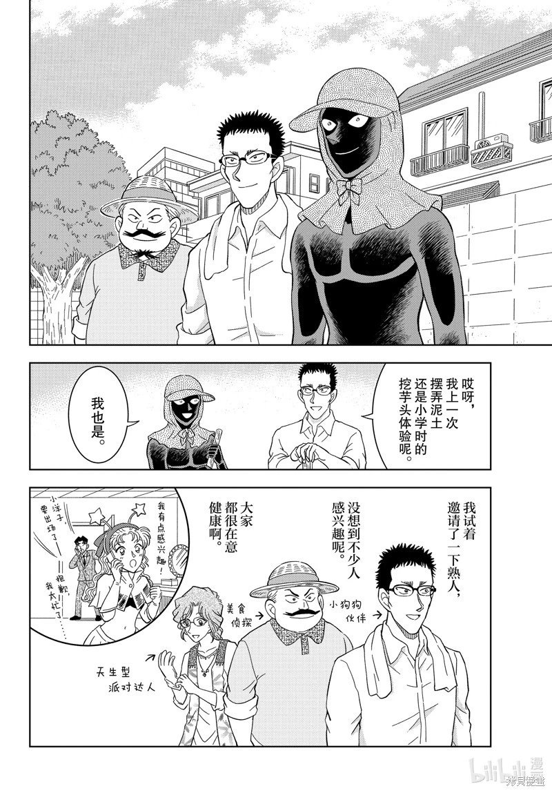 第52话