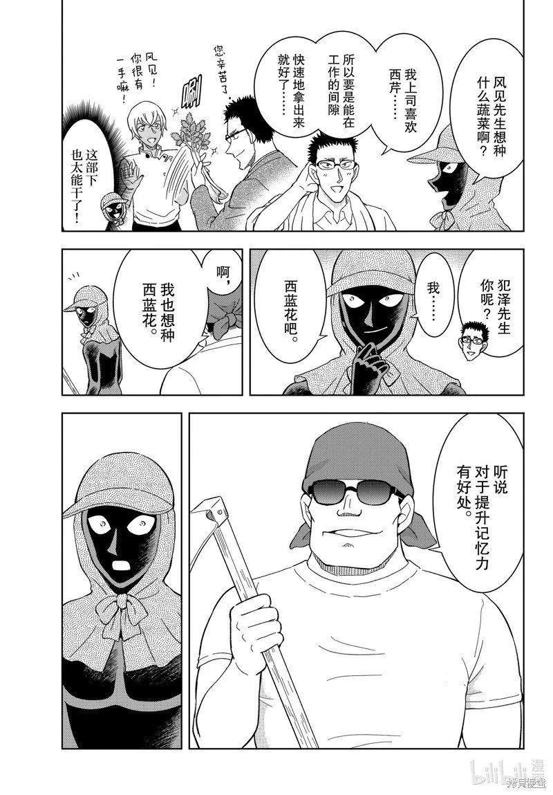 第52话