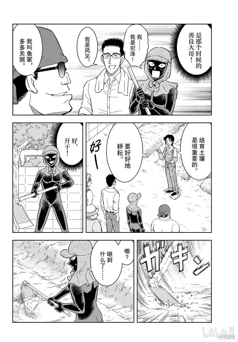 第52话
