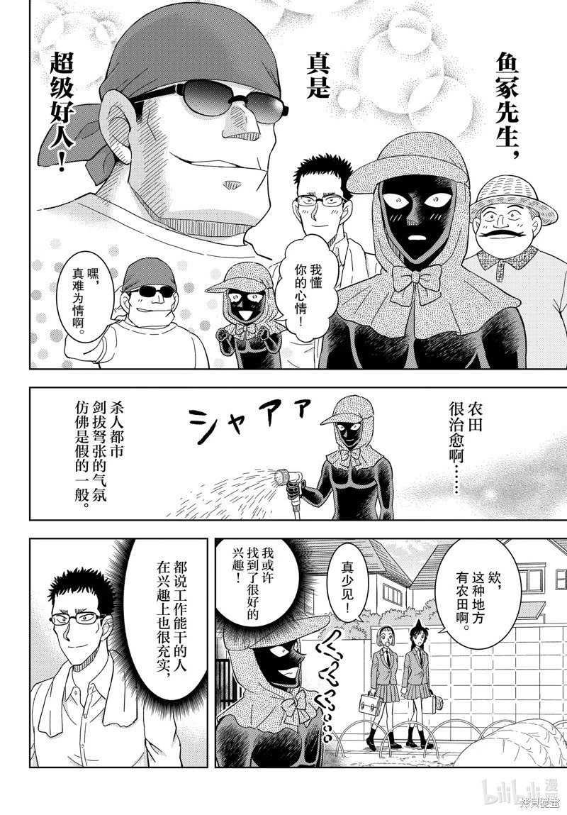 第52话