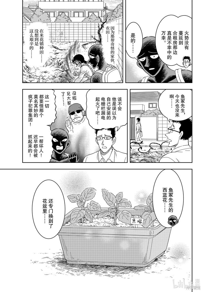 第52话