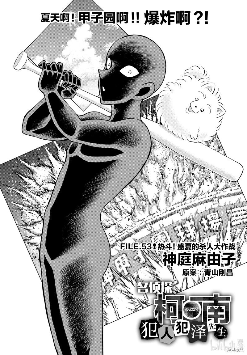 第53话