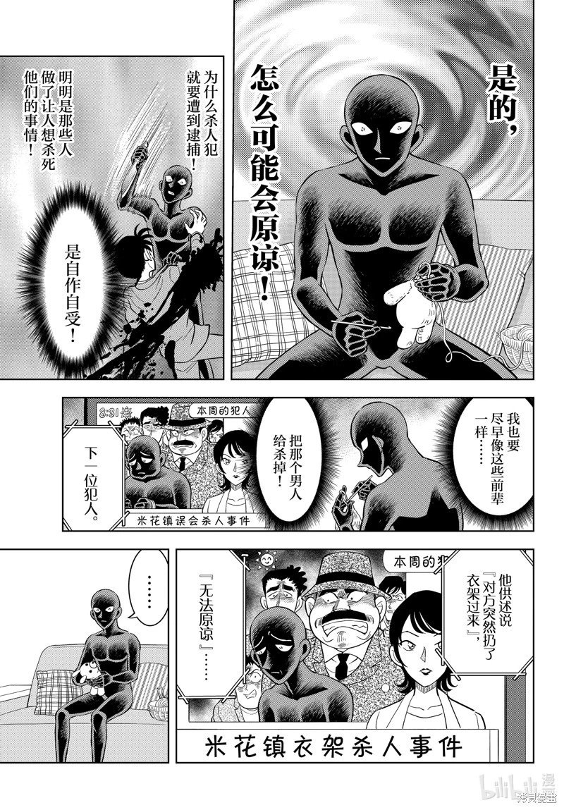 第53话
