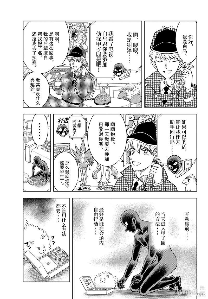第53话
