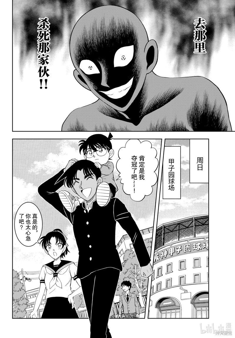 第53话