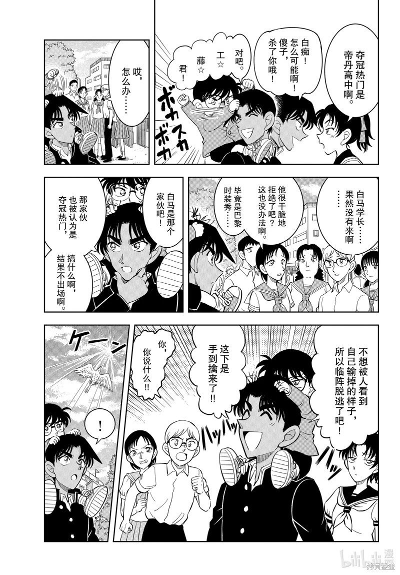 第53话