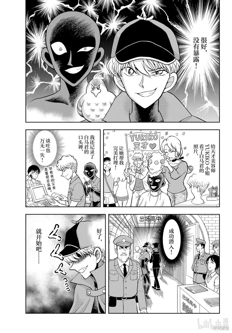 第53话