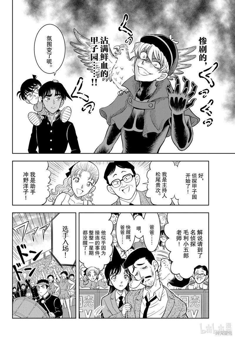 第53话