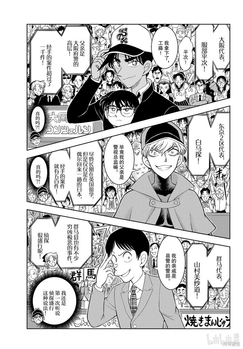 第53话