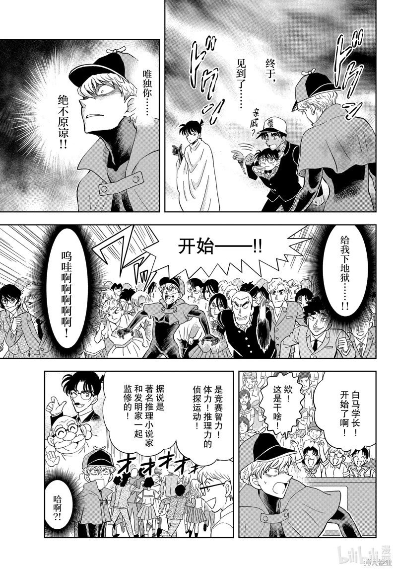 第53话
