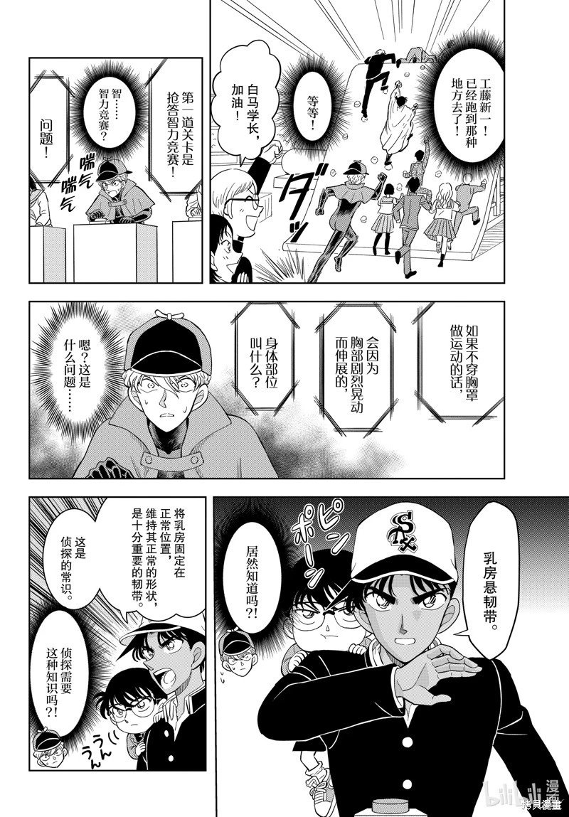 第53话