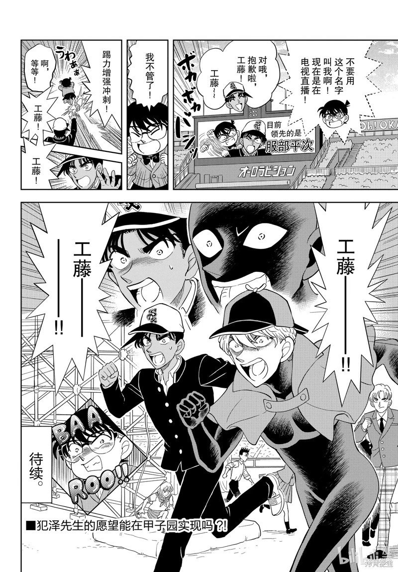 第53话