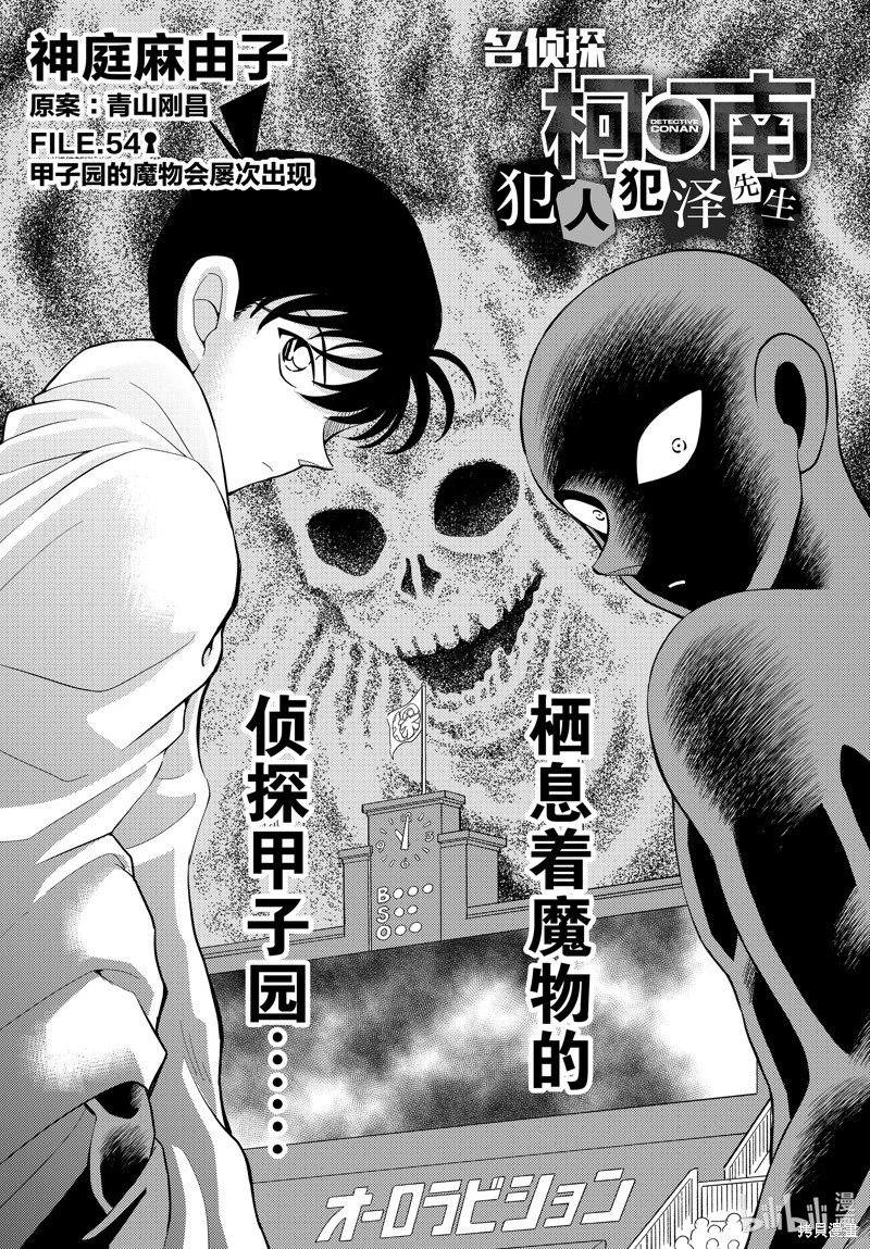 第54话