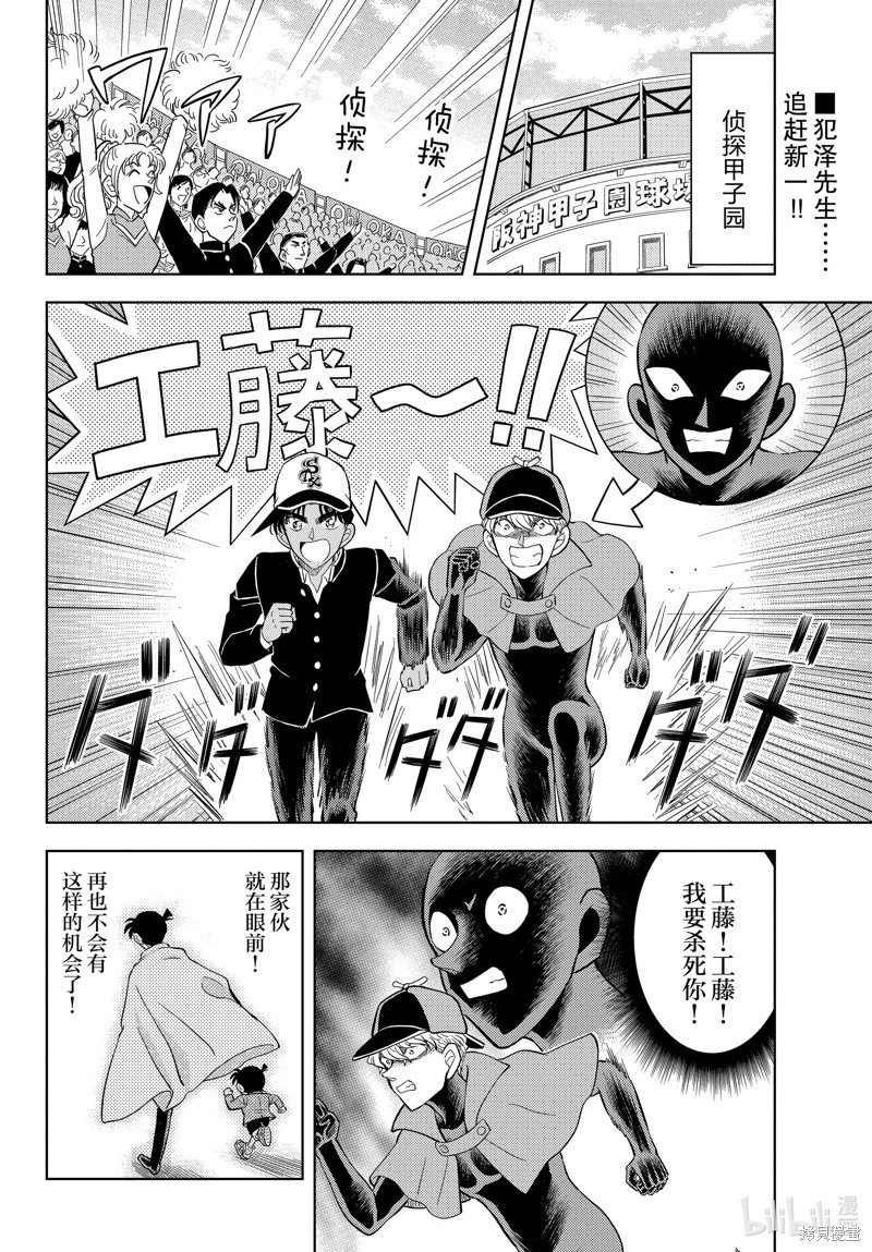 第54话