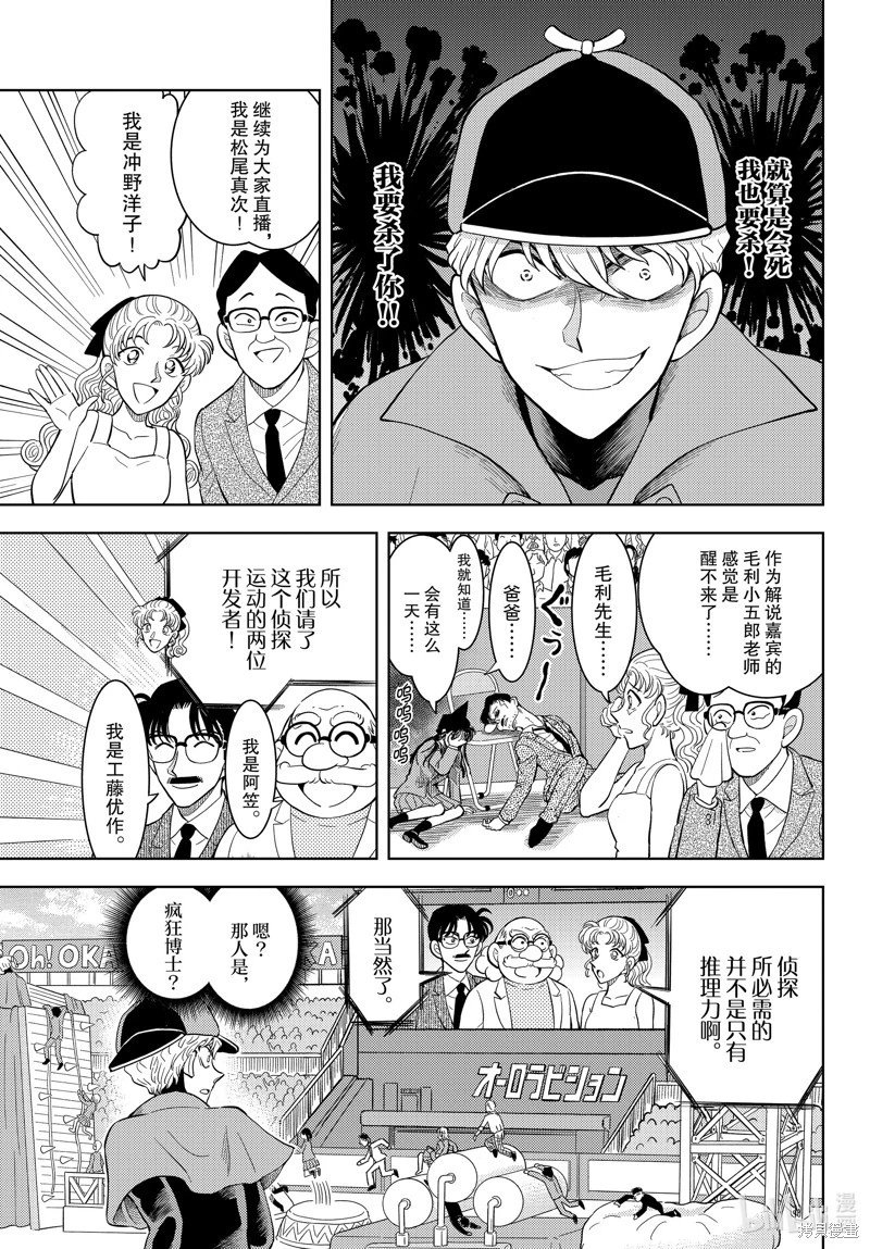 第54话
