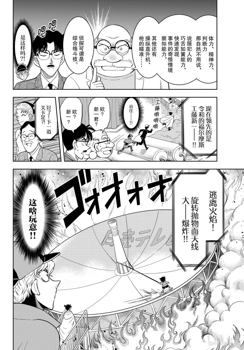 第54话