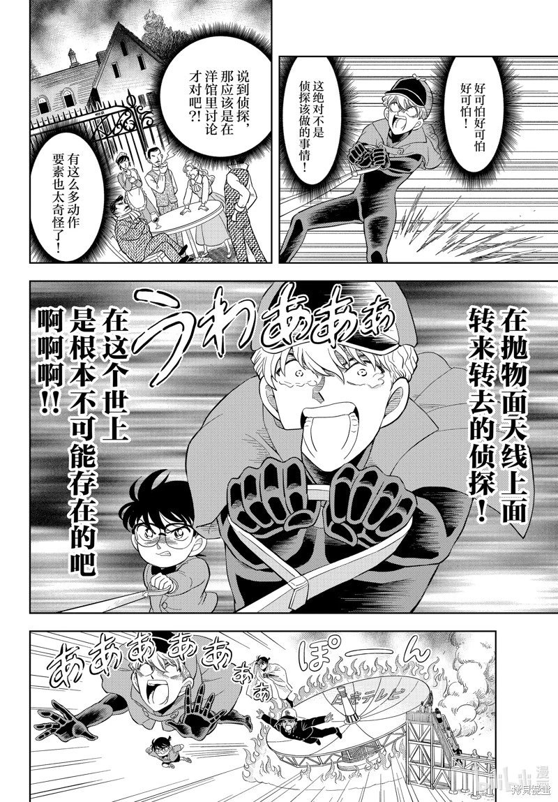 第54话