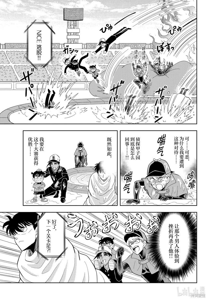 第54话